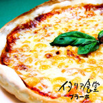 イタリア食堂 ブラーボ 1