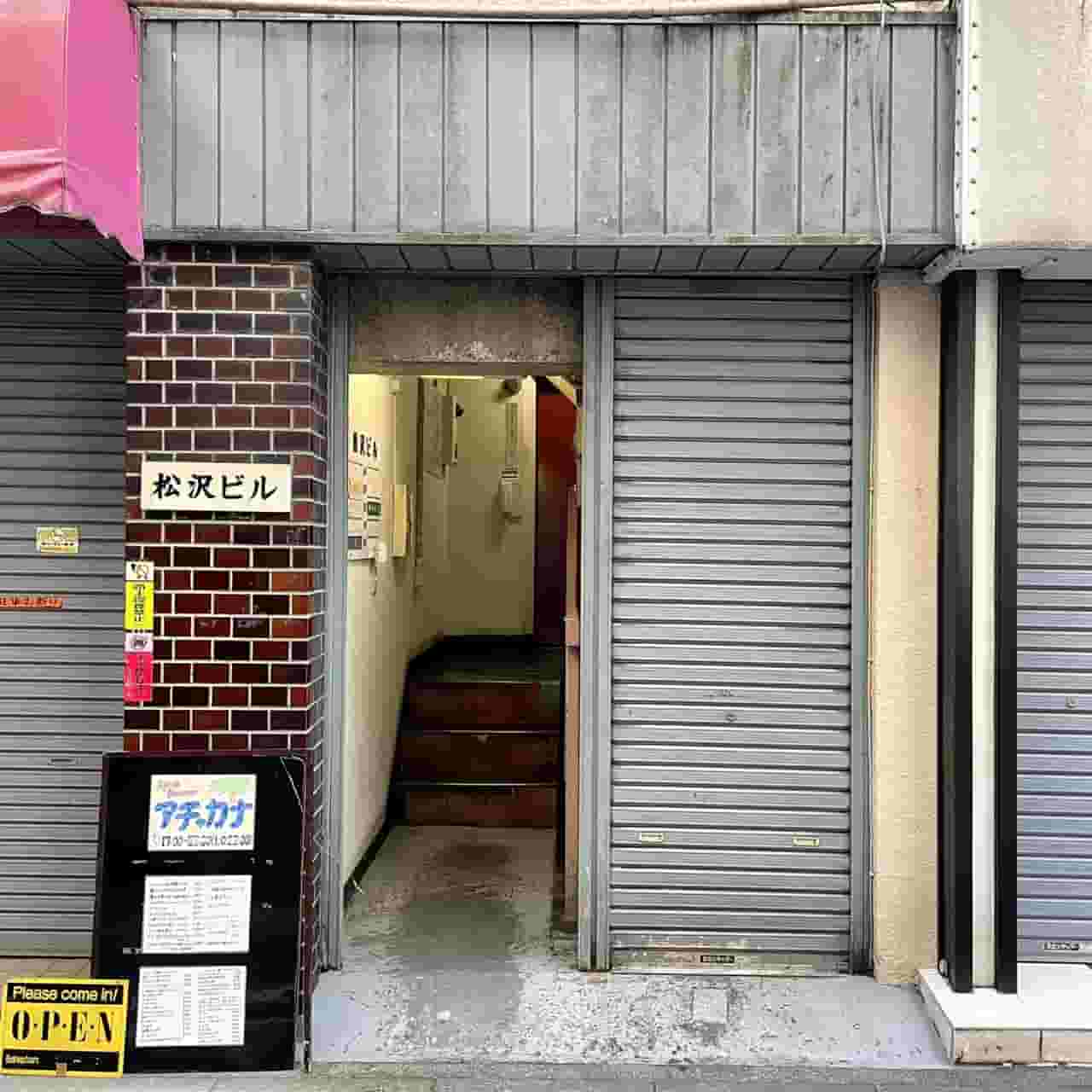 スパイスバザール アチャカナ1